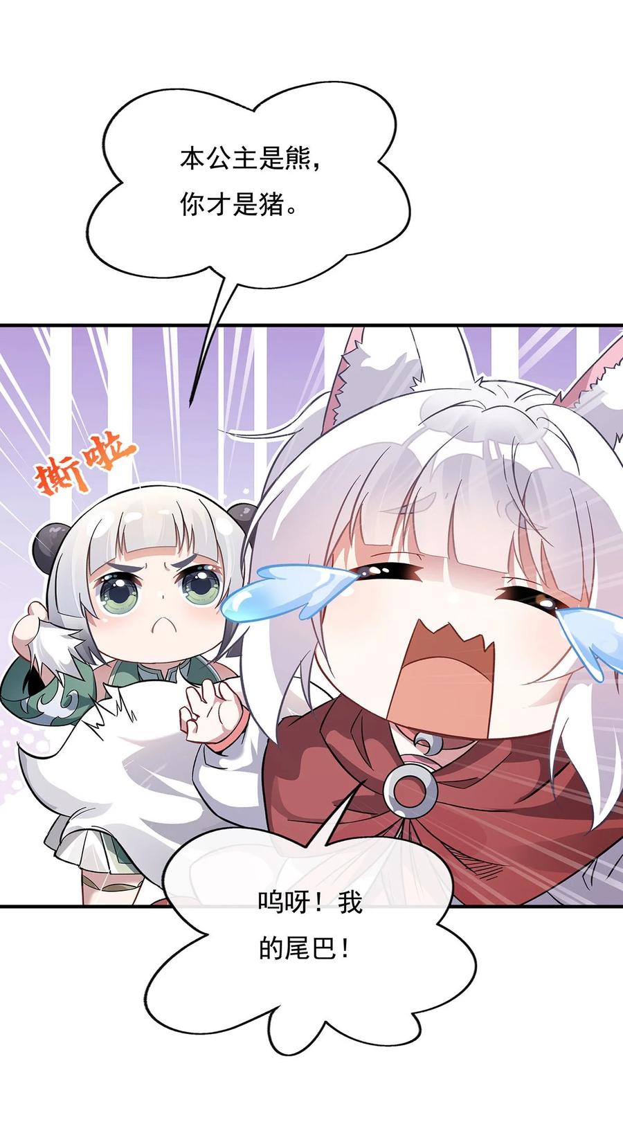 215无法逃离的刻印-我的女徒弟们都是未来诸天大佬-SF轻小说（第6张）