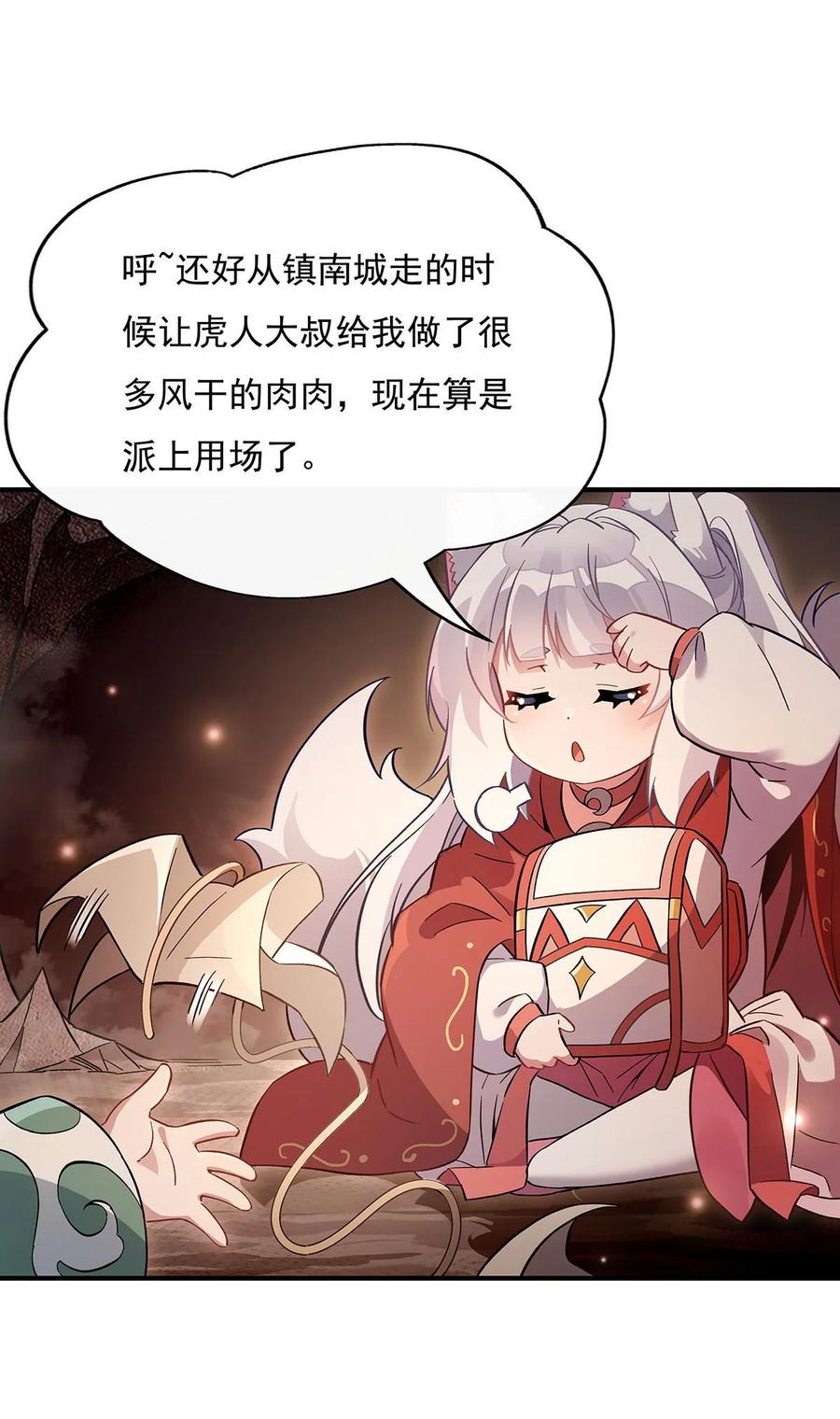 215无法逃离的刻印-我的女徒弟们都是未来诸天大佬-SF轻小说（第12张）
