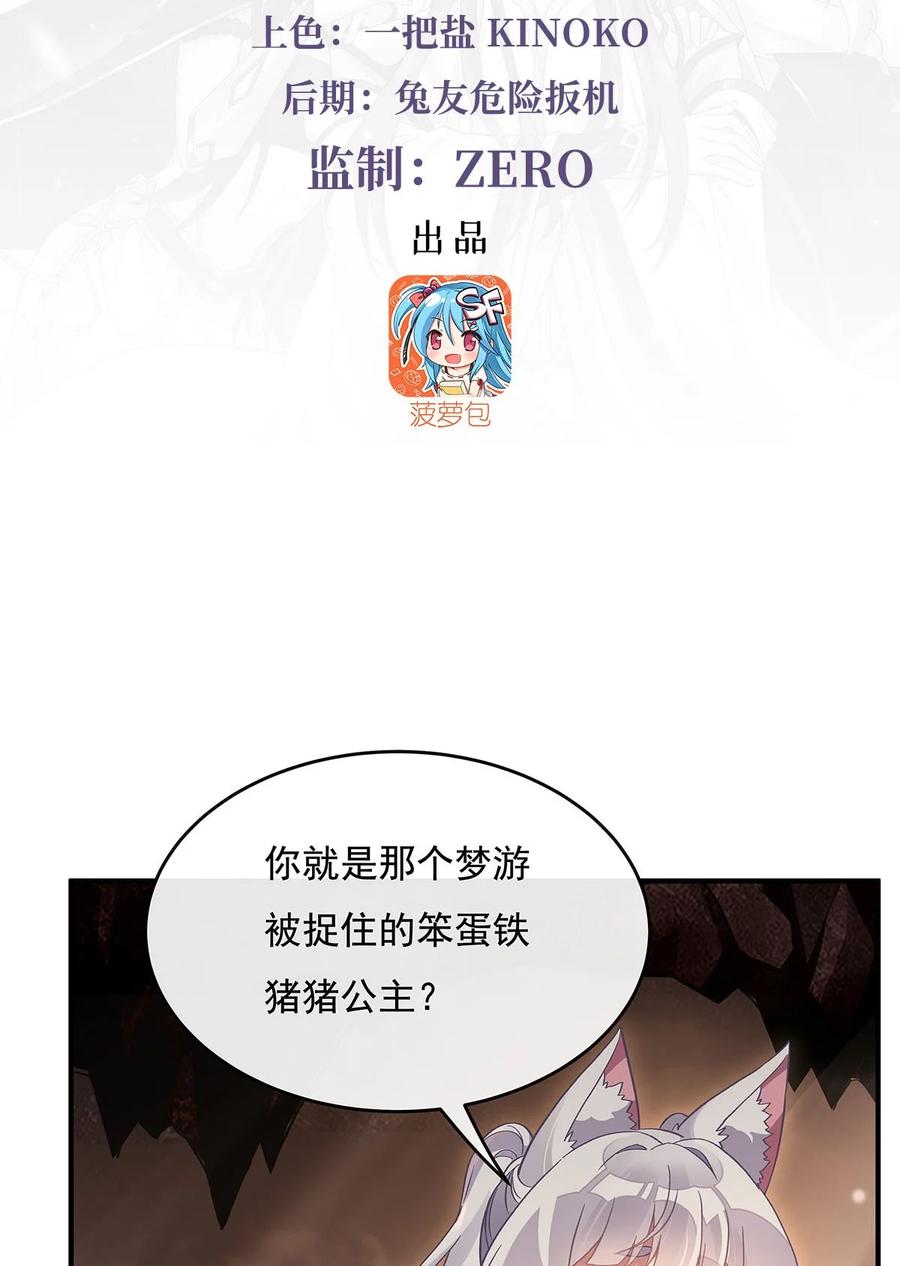215无法逃离的刻印-我的女徒弟们都是未来诸天大佬-SF轻小说（第3张）