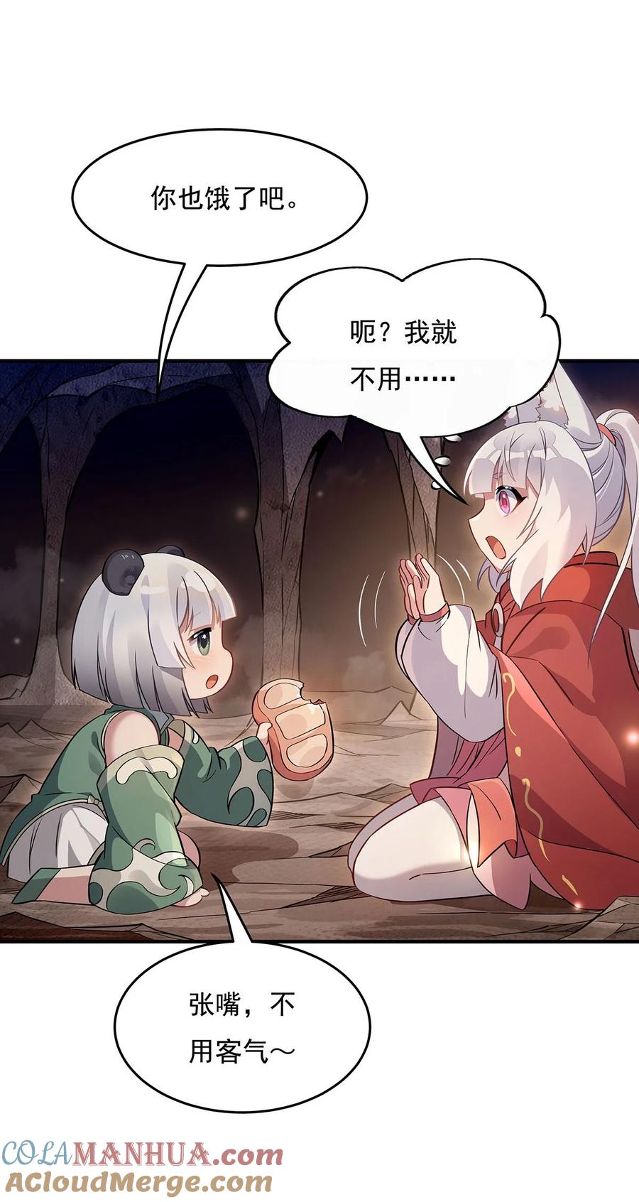 215无法逃离的刻印-我的女徒弟们都是未来诸天大佬-SF轻小说（第16张）