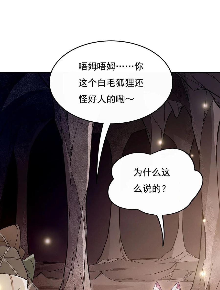 215无法逃离的刻印-我的女徒弟们都是未来诸天大佬-SF轻小说（第18张）