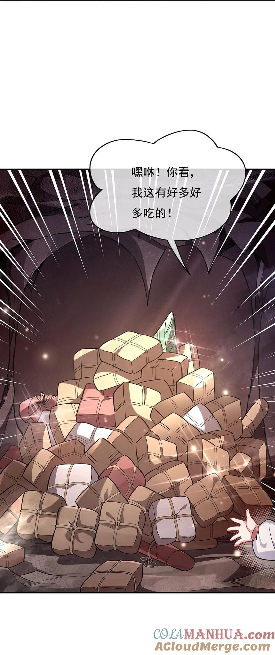 215无法逃离的刻印-我的女徒弟们都是未来诸天大佬-SF轻小说（第10张）