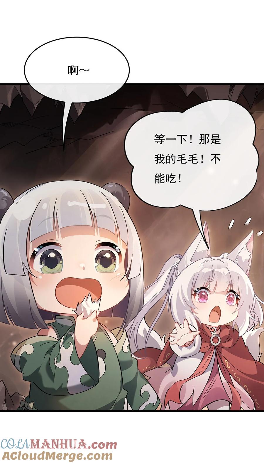 215无法逃离的刻印-我的女徒弟们都是未来诸天大佬-SF轻小说（第7张）