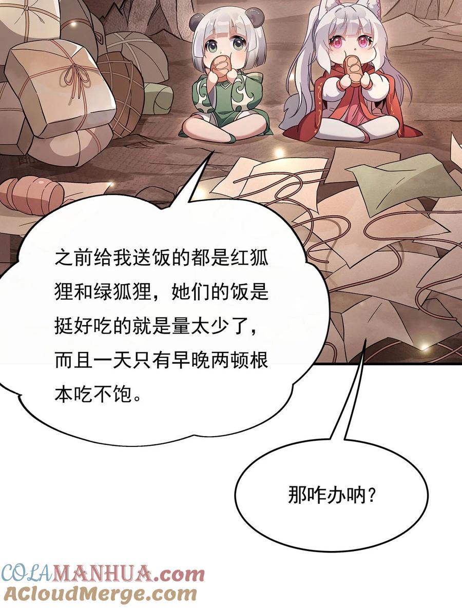 215无法逃离的刻印-我的女徒弟们都是未来诸天大佬-SF轻小说（第19张）