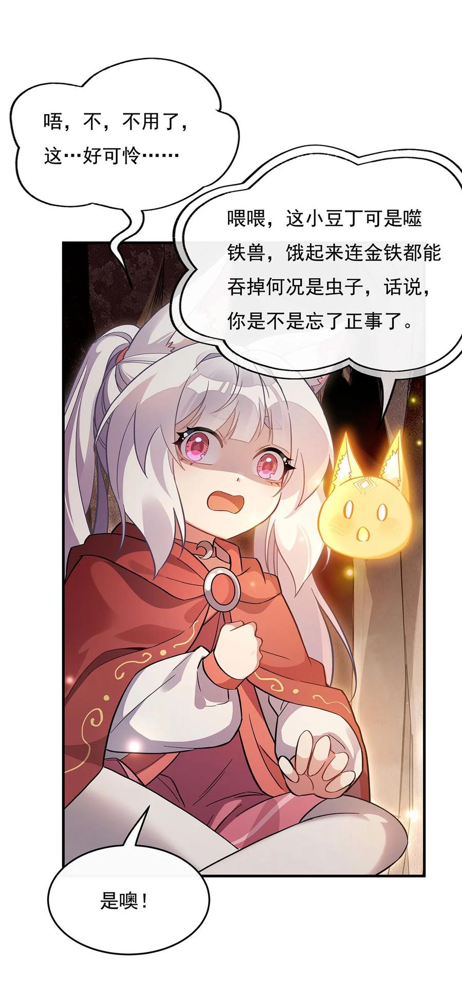215无法逃离的刻印-我的女徒弟们都是未来诸天大佬-SF轻小说（第21张）