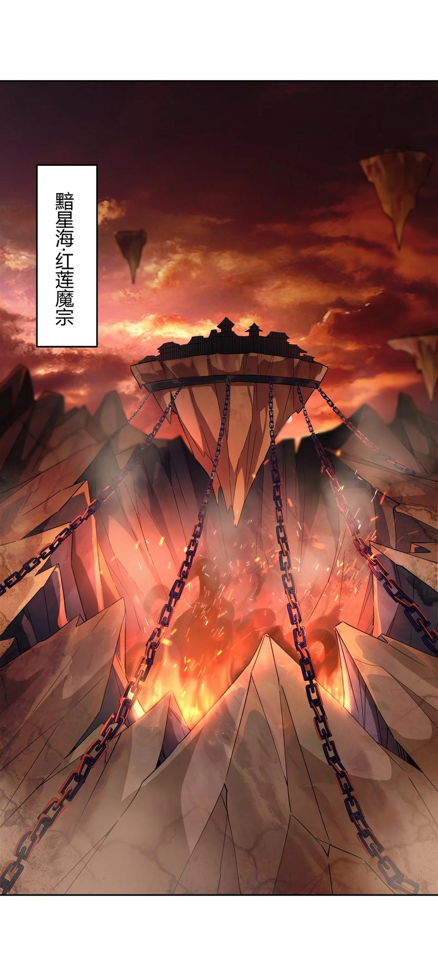 20红莲魔宗-我的女徒弟们都是未来诸天大佬-SF轻小说（第2张）