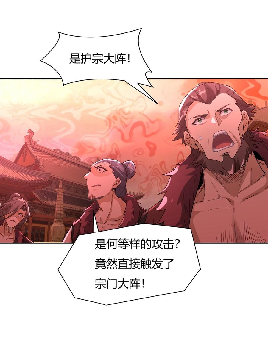 20红莲魔宗-我的女徒弟们都是未来诸天大佬-SF轻小说（第21张）