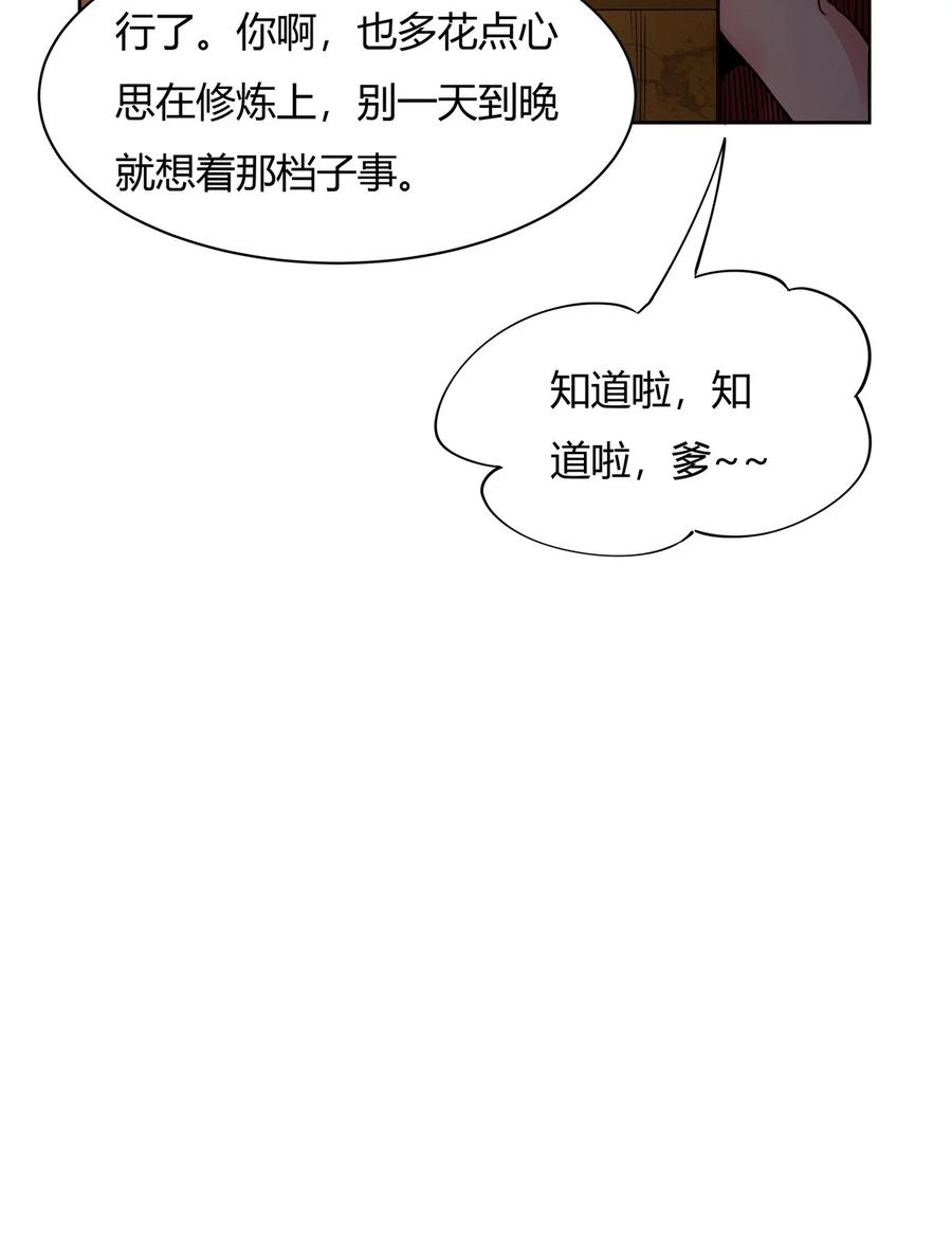 20红莲魔宗-我的女徒弟们都是未来诸天大佬-SF轻小说（第6张）