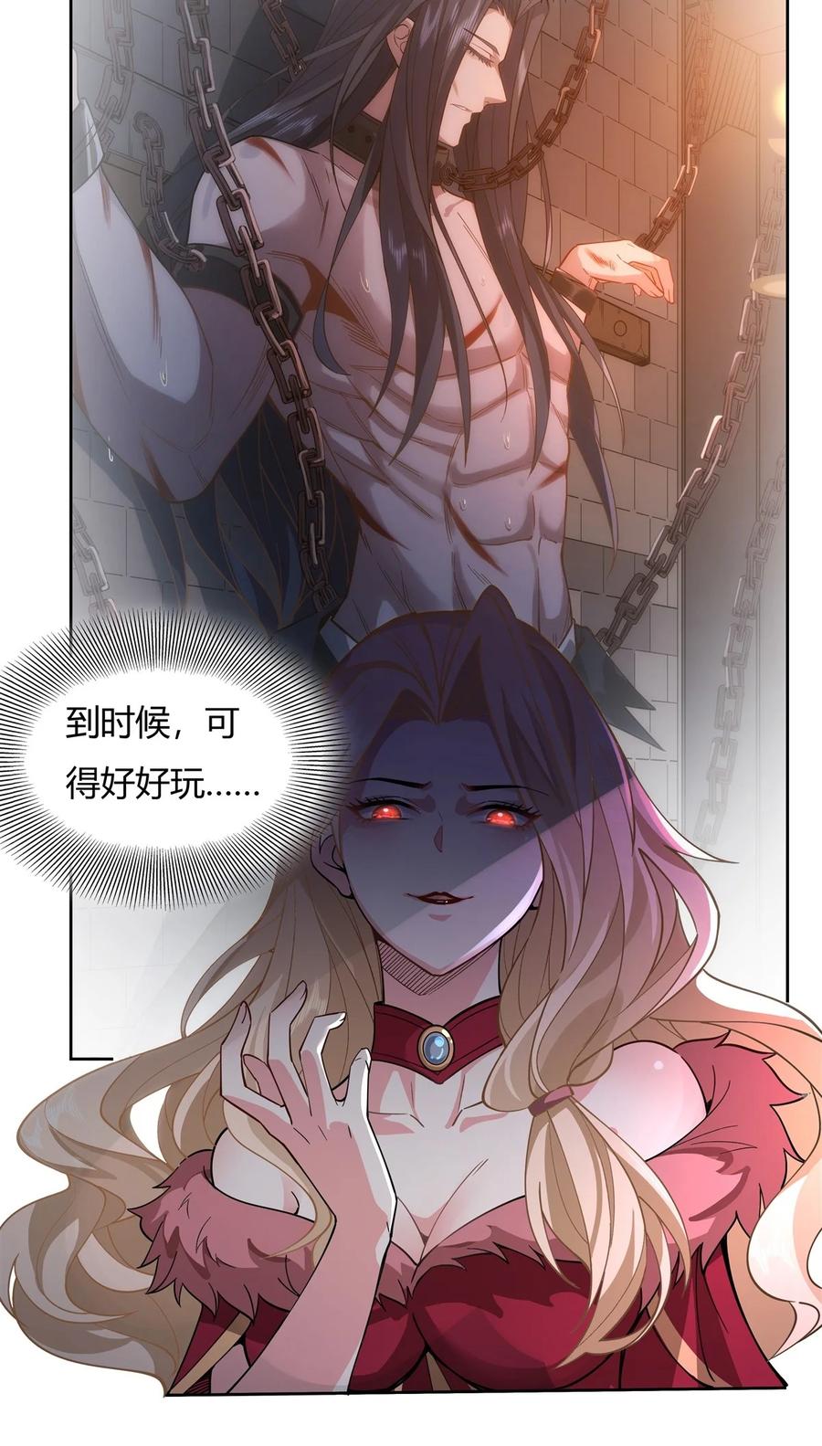 20红莲魔宗-我的女徒弟们都是未来诸天大佬-SF轻小说（第8张）