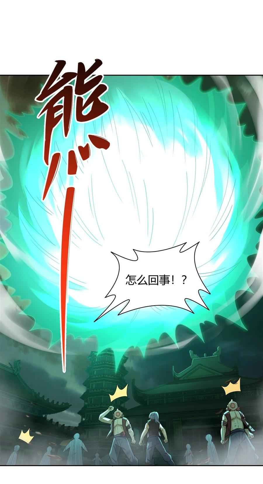 20红莲魔宗-我的女徒弟们都是未来诸天大佬-SF轻小说（第18张）