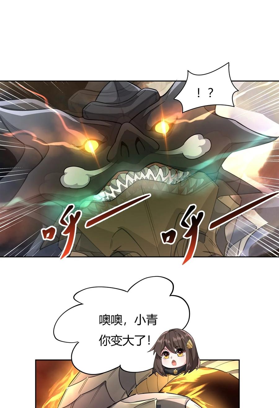 20红莲魔宗-我的女徒弟们都是未来诸天大佬-SF轻小说（第15张）