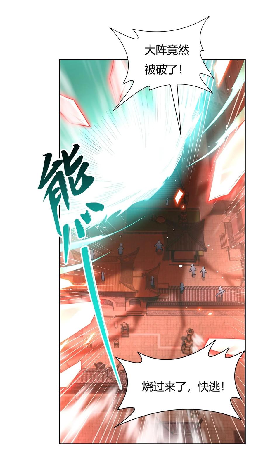 20红莲魔宗-我的女徒弟们都是未来诸天大佬-SF轻小说（第24张）
