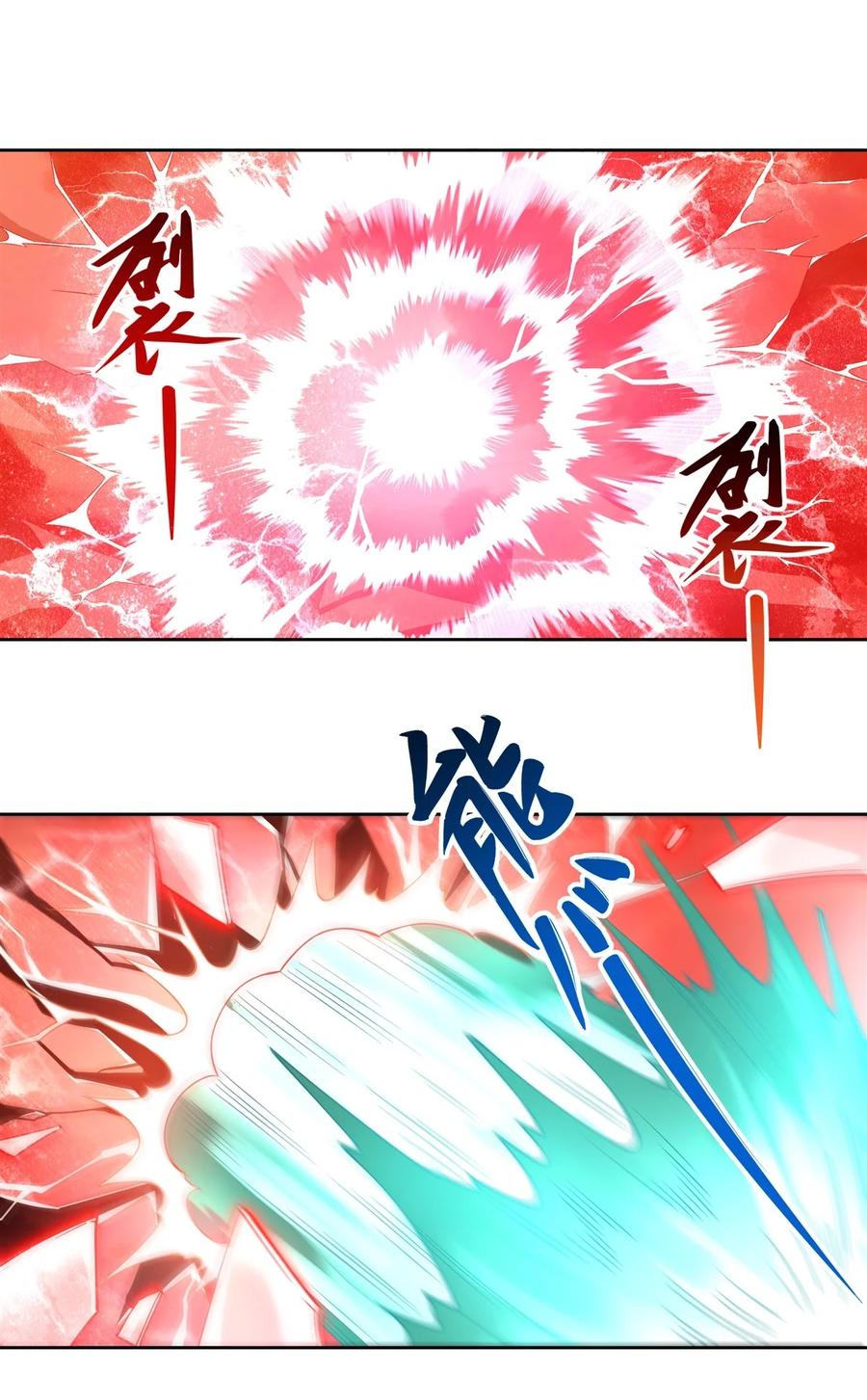 20红莲魔宗-我的女徒弟们都是未来诸天大佬-SF轻小说（第23张）