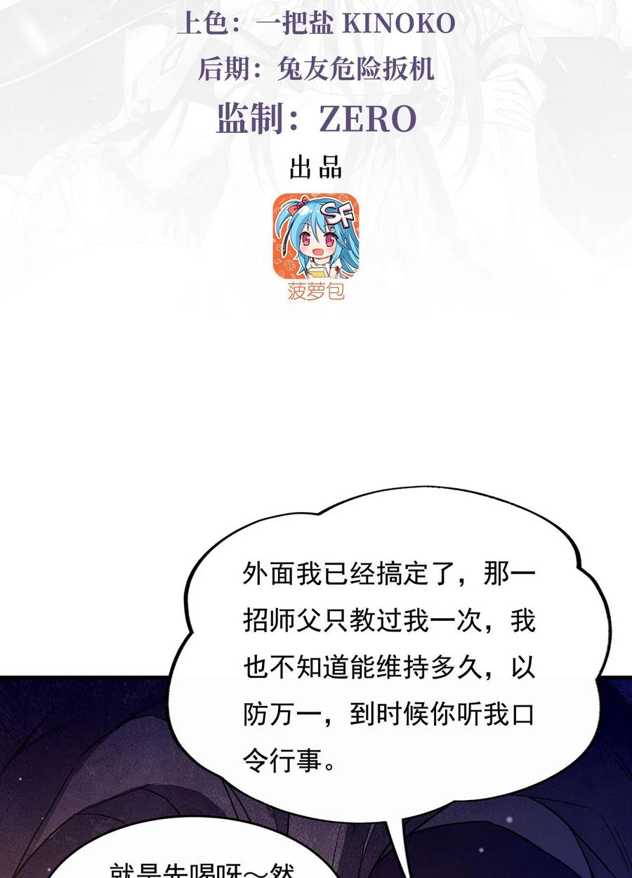 216突破重围-我的女徒弟们都是未来诸天大佬-SF轻小说（第3张）