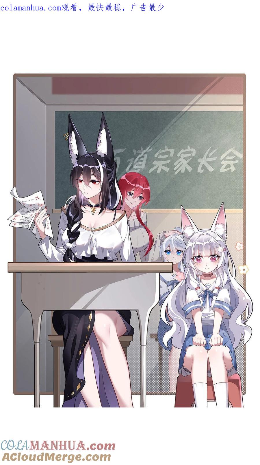 216突破重围-我的女徒弟们都是未来诸天大佬-SF轻小说（第1张）