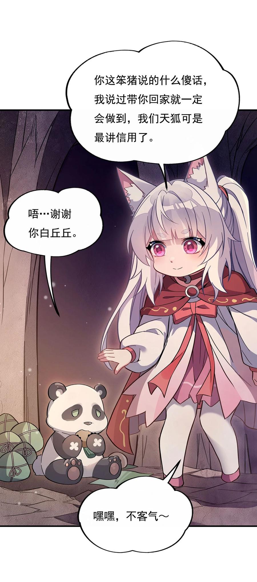 216突破重围-我的女徒弟们都是未来诸天大佬-SF轻小说（第6张）