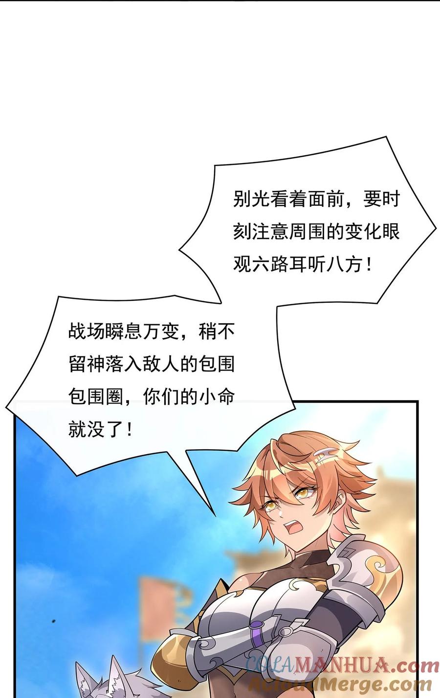 216突破重围-我的女徒弟们都是未来诸天大佬-SF轻小说（第10张）