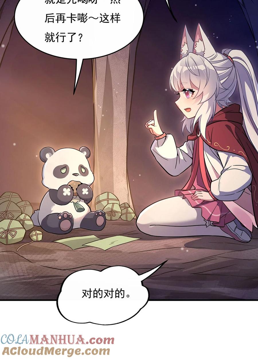 216突破重围-我的女徒弟们都是未来诸天大佬-SF轻小说（第4张）