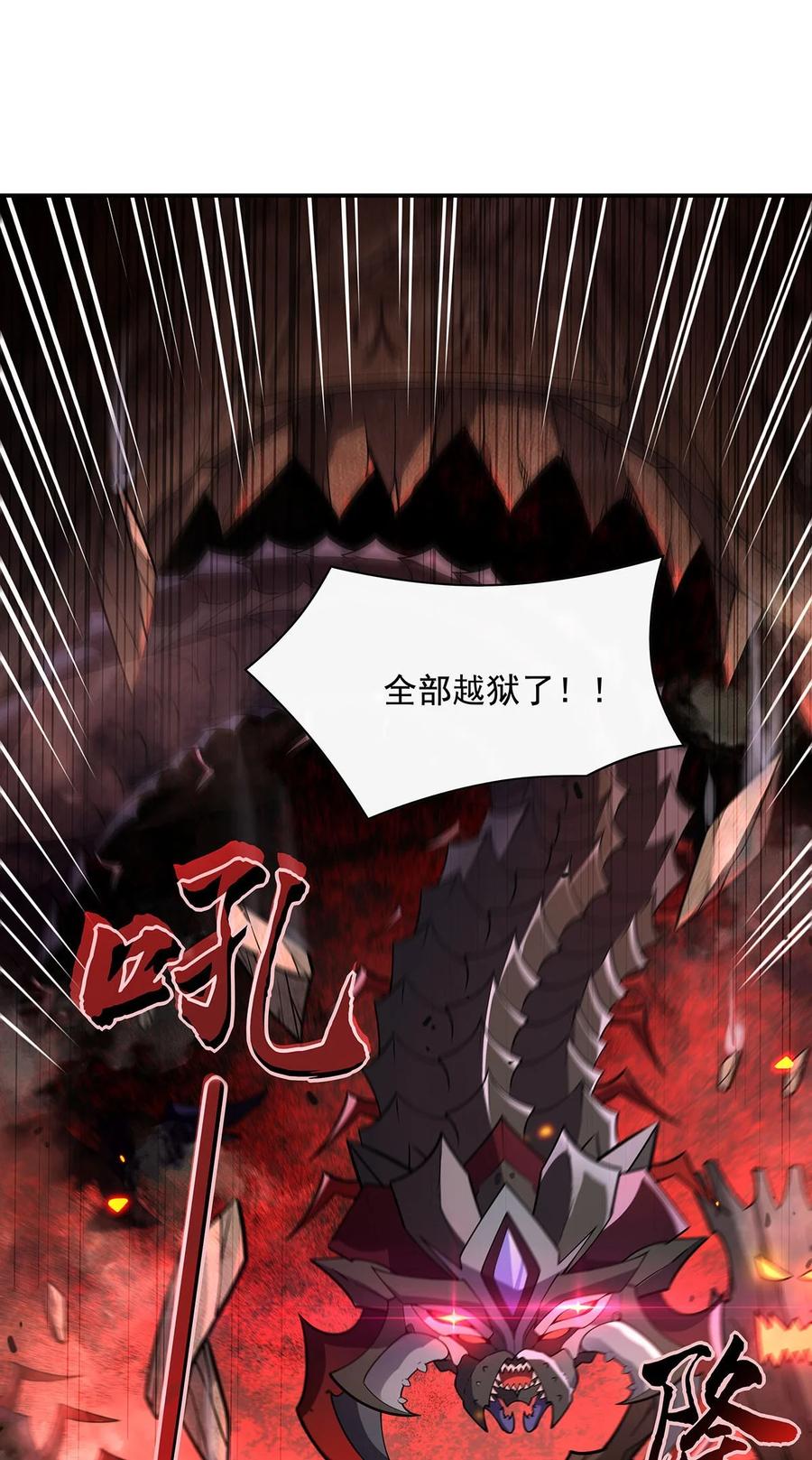 216突破重围-我的女徒弟们都是未来诸天大佬-SF轻小说（第17张）