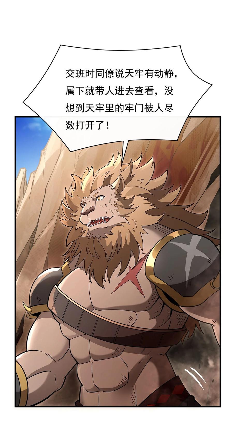 216突破重围-我的女徒弟们都是未来诸天大佬-SF轻小说（第15张）