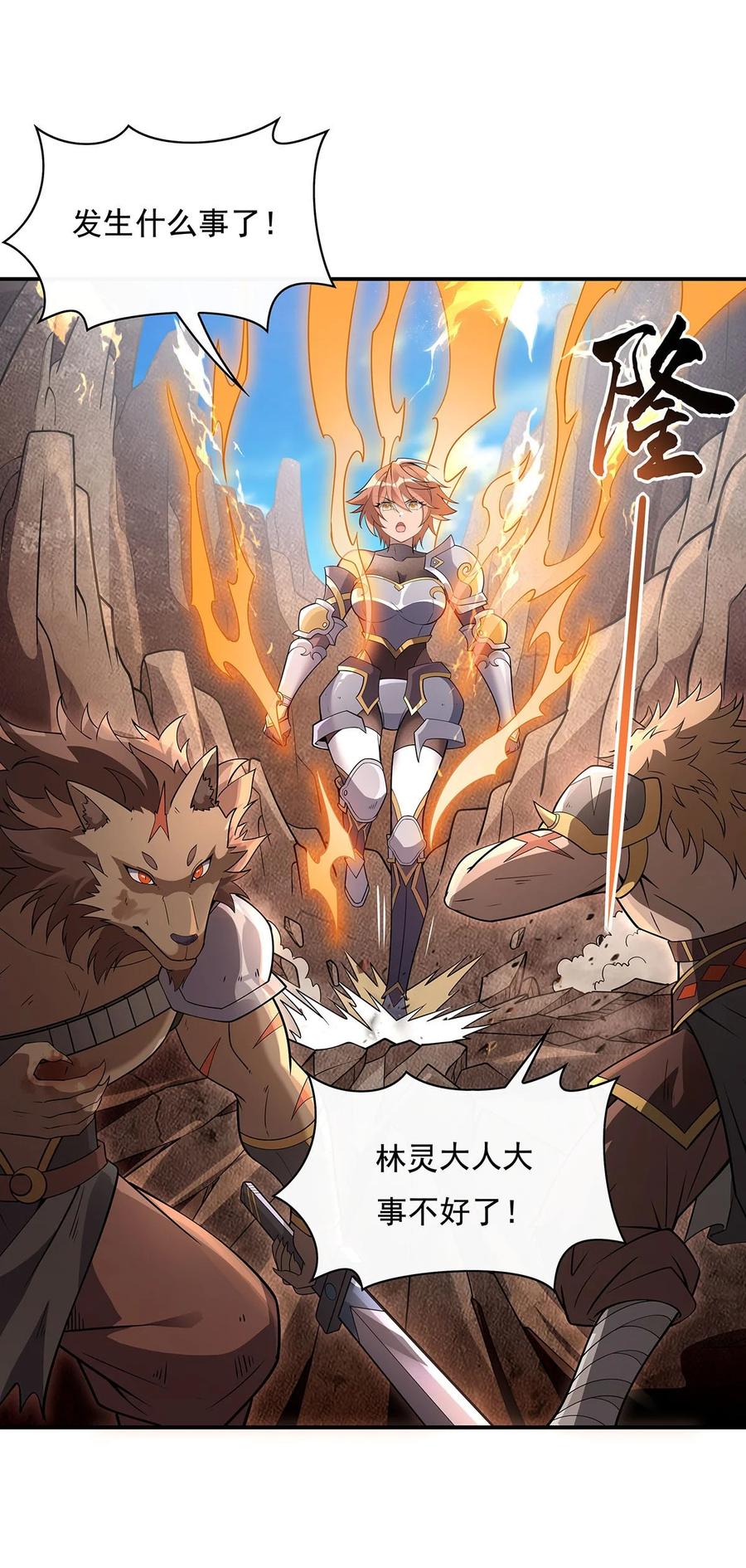 216突破重围-我的女徒弟们都是未来诸天大佬-SF轻小说（第14张）