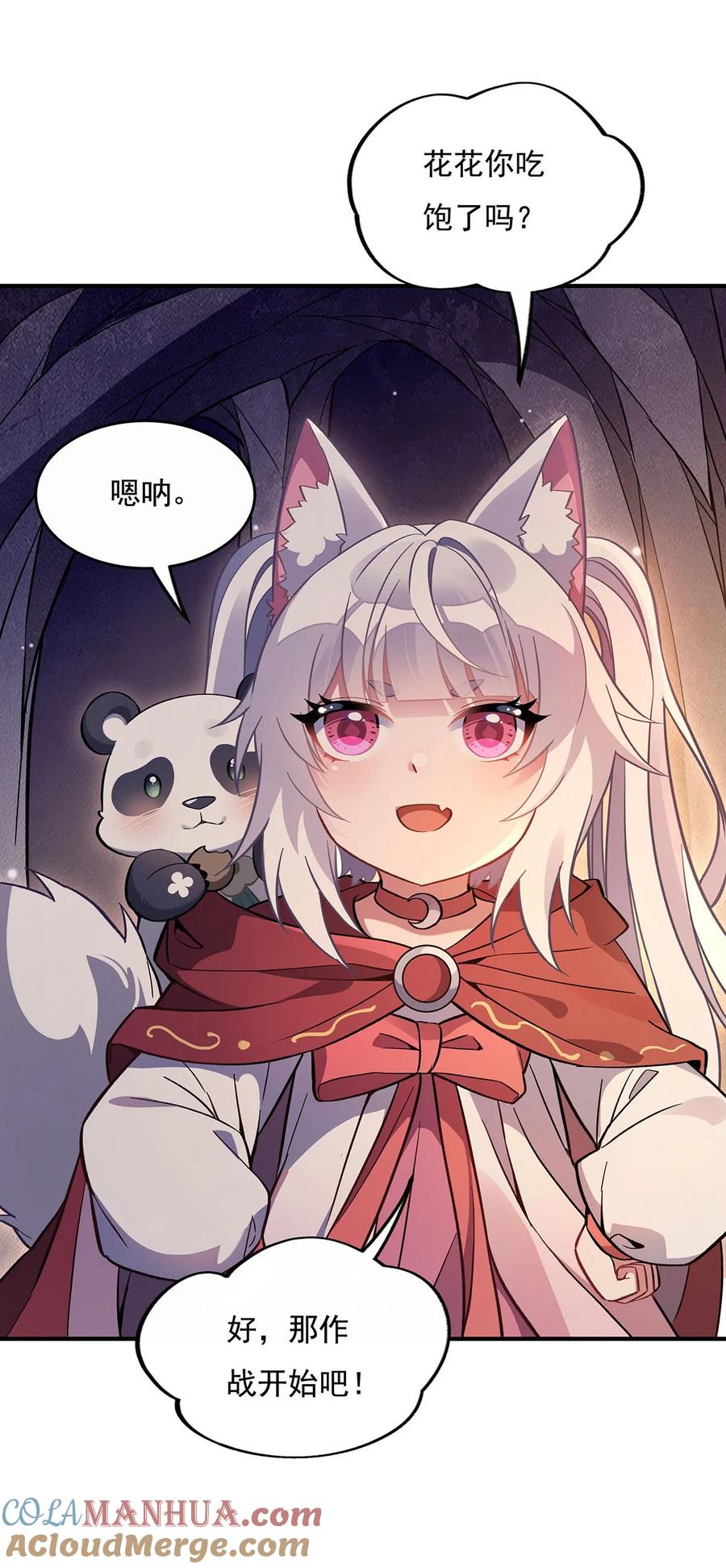 216突破重围-我的女徒弟们都是未来诸天大佬-SF轻小说（第7张）