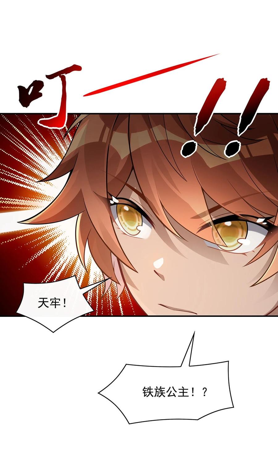 216突破重围-我的女徒弟们都是未来诸天大佬-SF轻小说（第12张）