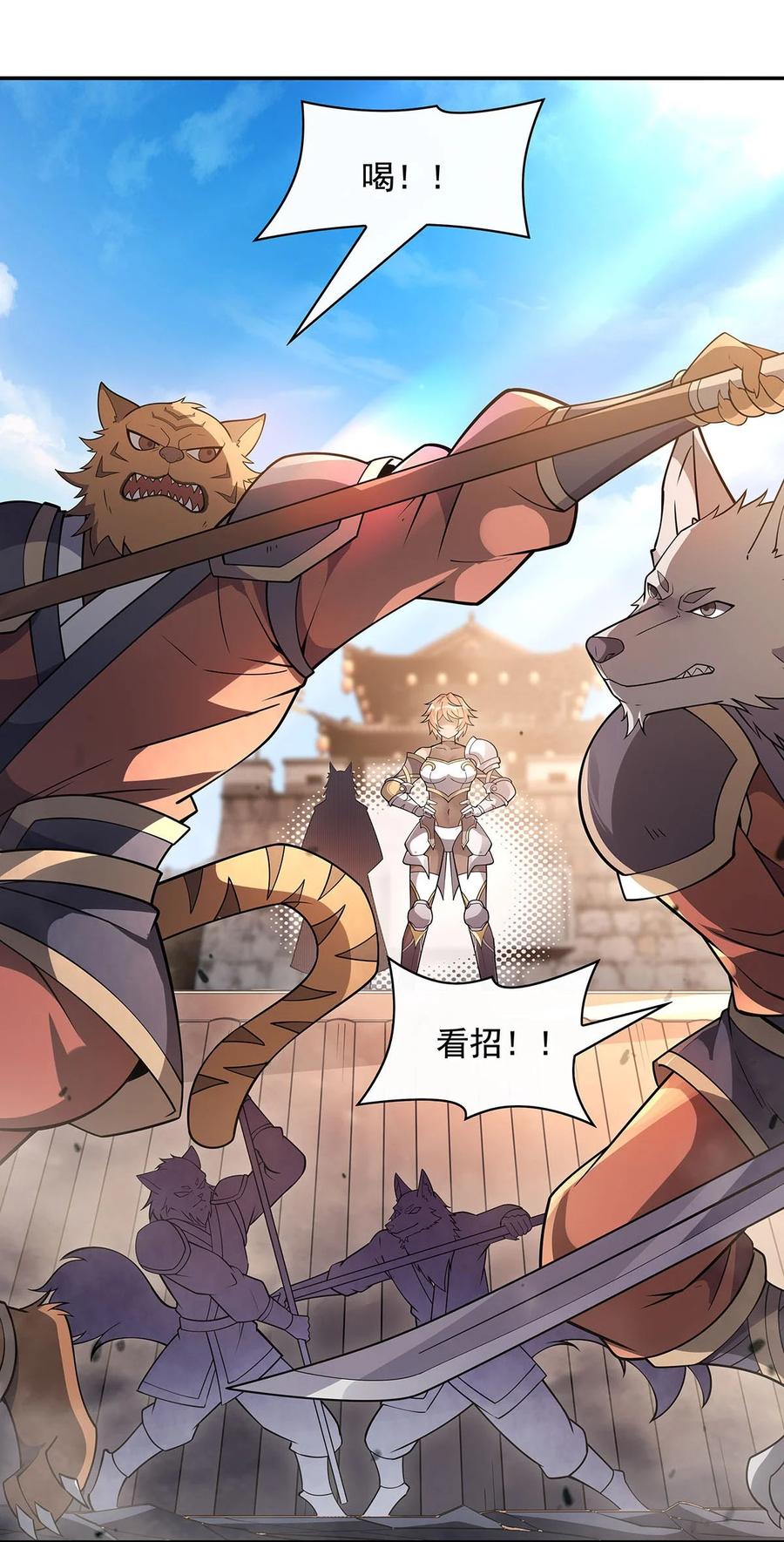 216突破重围-我的女徒弟们都是未来诸天大佬-SF轻小说（第9张）