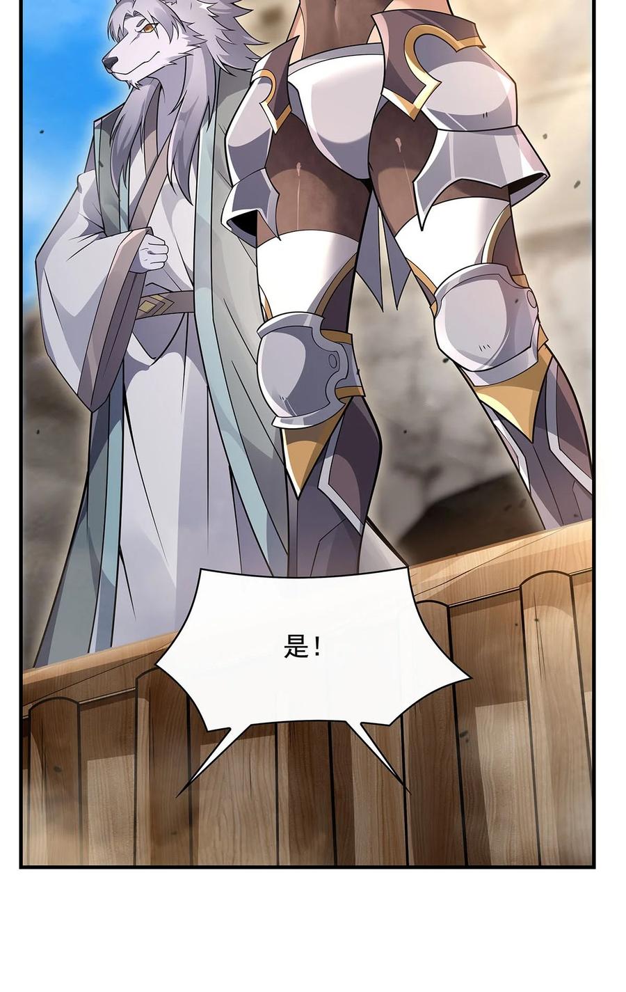 216突破重围-我的女徒弟们都是未来诸天大佬-SF轻小说（第11张）
