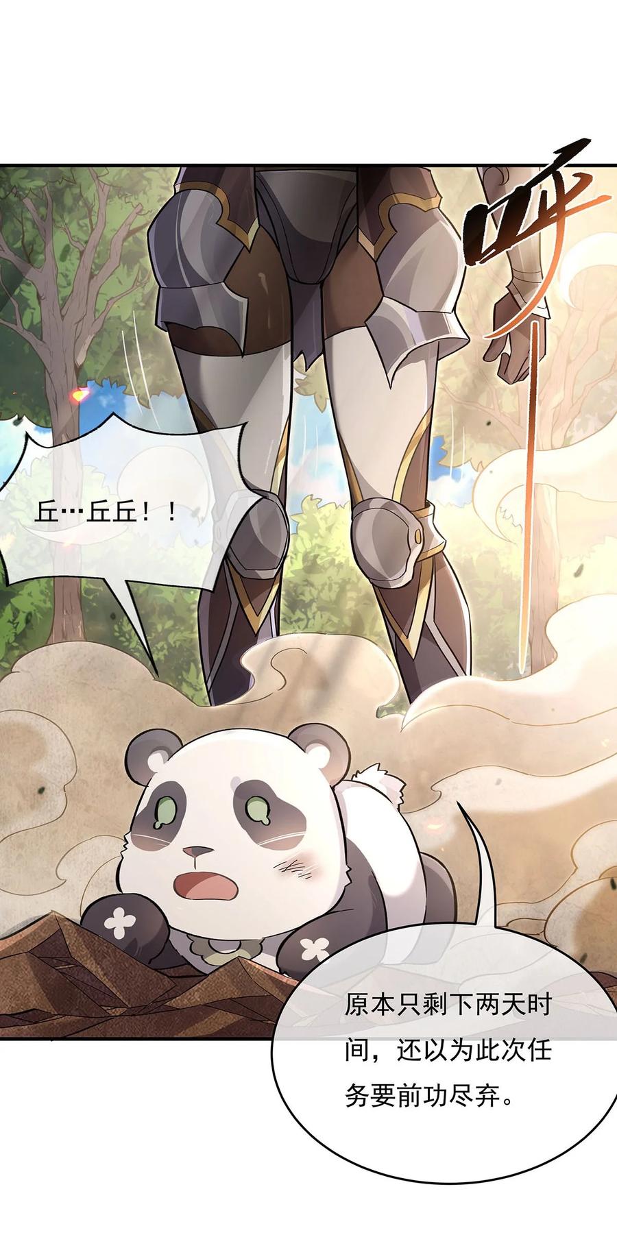 217血脉觉醒-我的女徒弟们都是未来诸天大佬-SF轻小说（第17张）