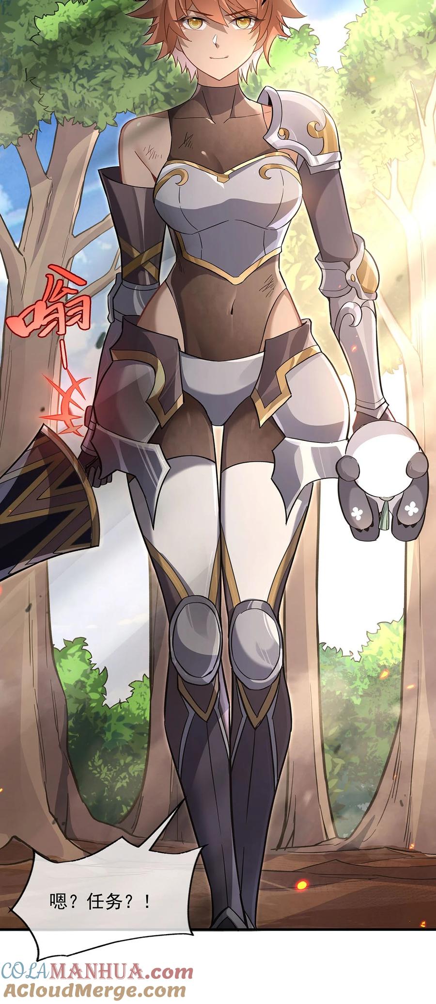 217血脉觉醒-我的女徒弟们都是未来诸天大佬-SF轻小说（第19张）