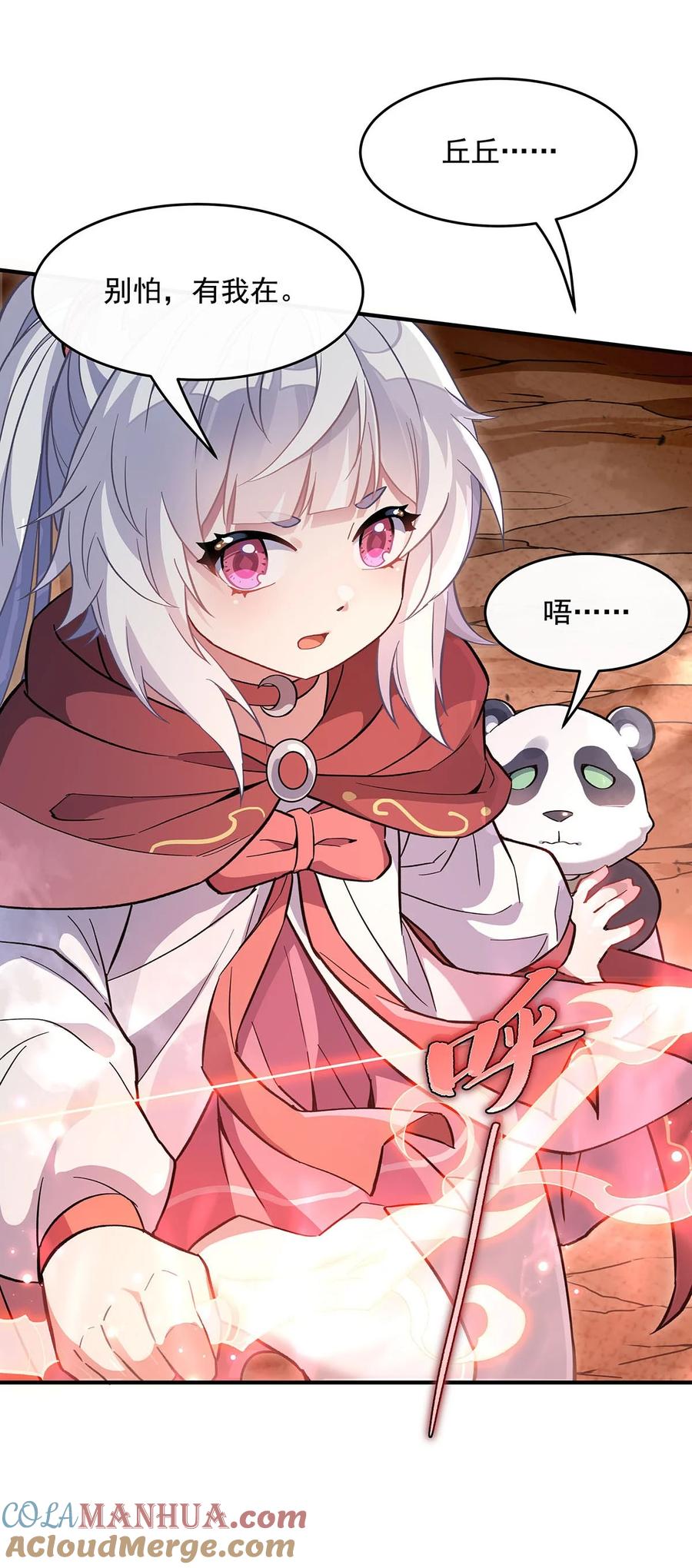217血脉觉醒-我的女徒弟们都是未来诸天大佬-SF轻小说（第7张）