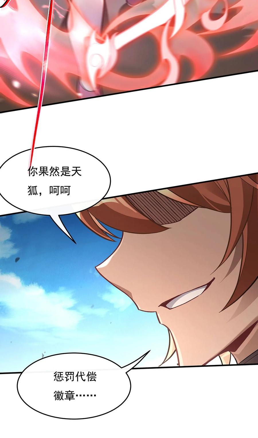 217血脉觉醒-我的女徒弟们都是未来诸天大佬-SF轻小说（第11张）