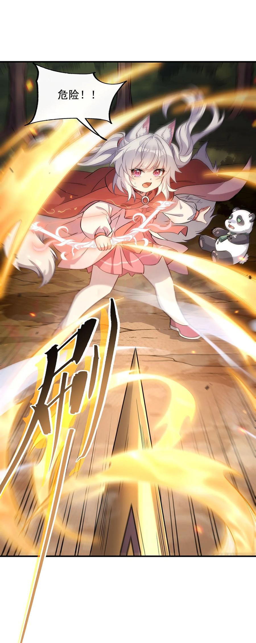 217血脉觉醒-我的女徒弟们都是未来诸天大佬-SF轻小说（第14张）