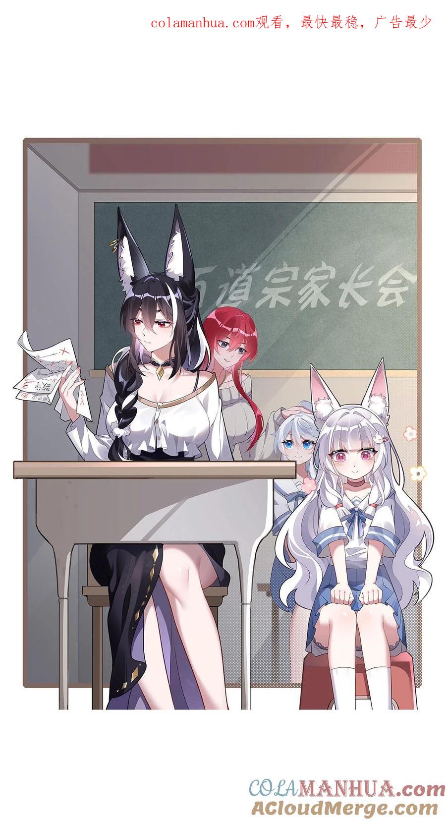 217血脉觉醒-我的女徒弟们都是未来诸天大佬-SF轻小说（第1张）