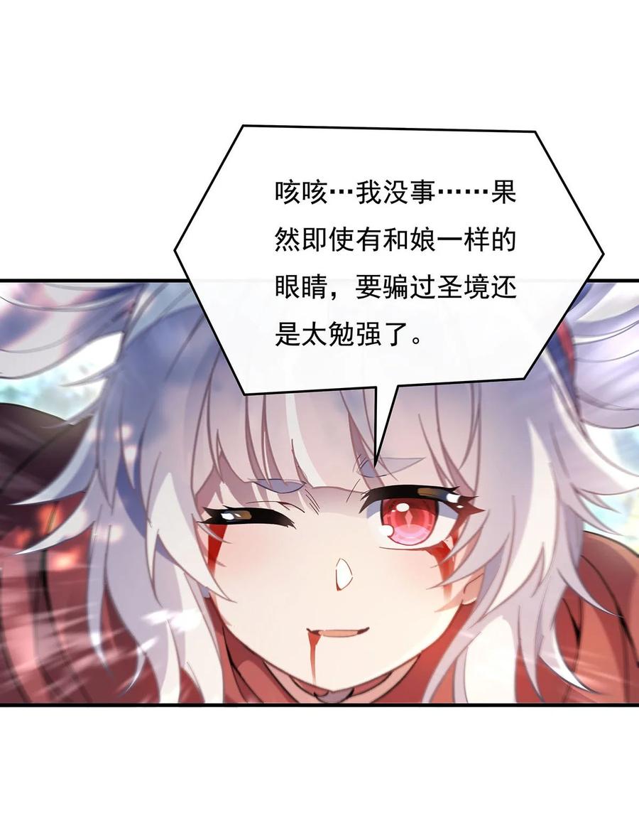217血脉觉醒-我的女徒弟们都是未来诸天大佬-SF轻小说（第26张）