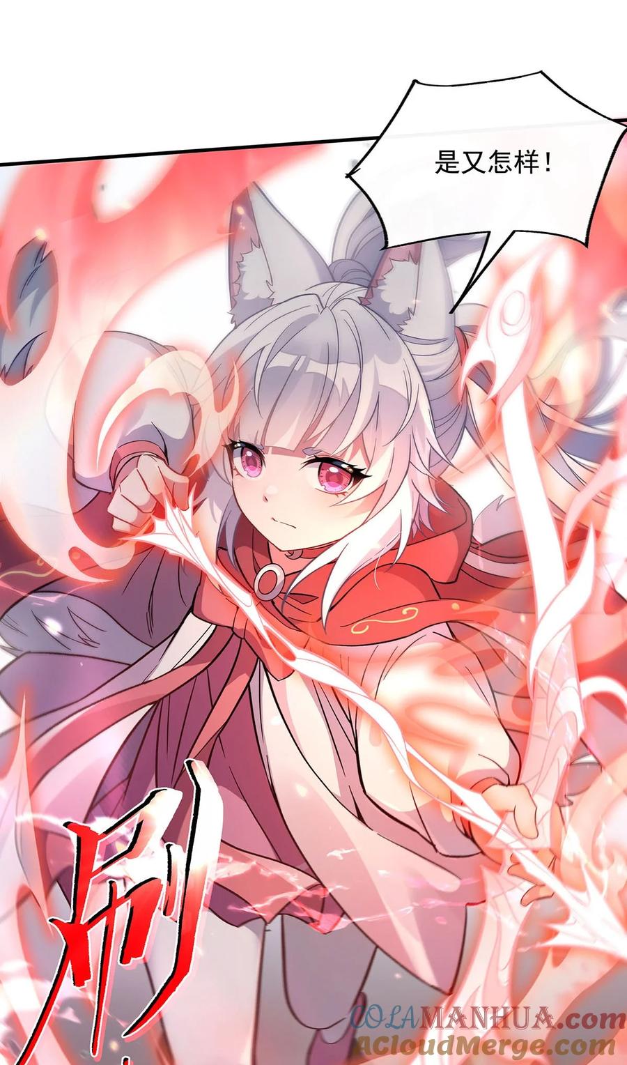 217血脉觉醒-我的女徒弟们都是未来诸天大佬-SF轻小说（第10张）