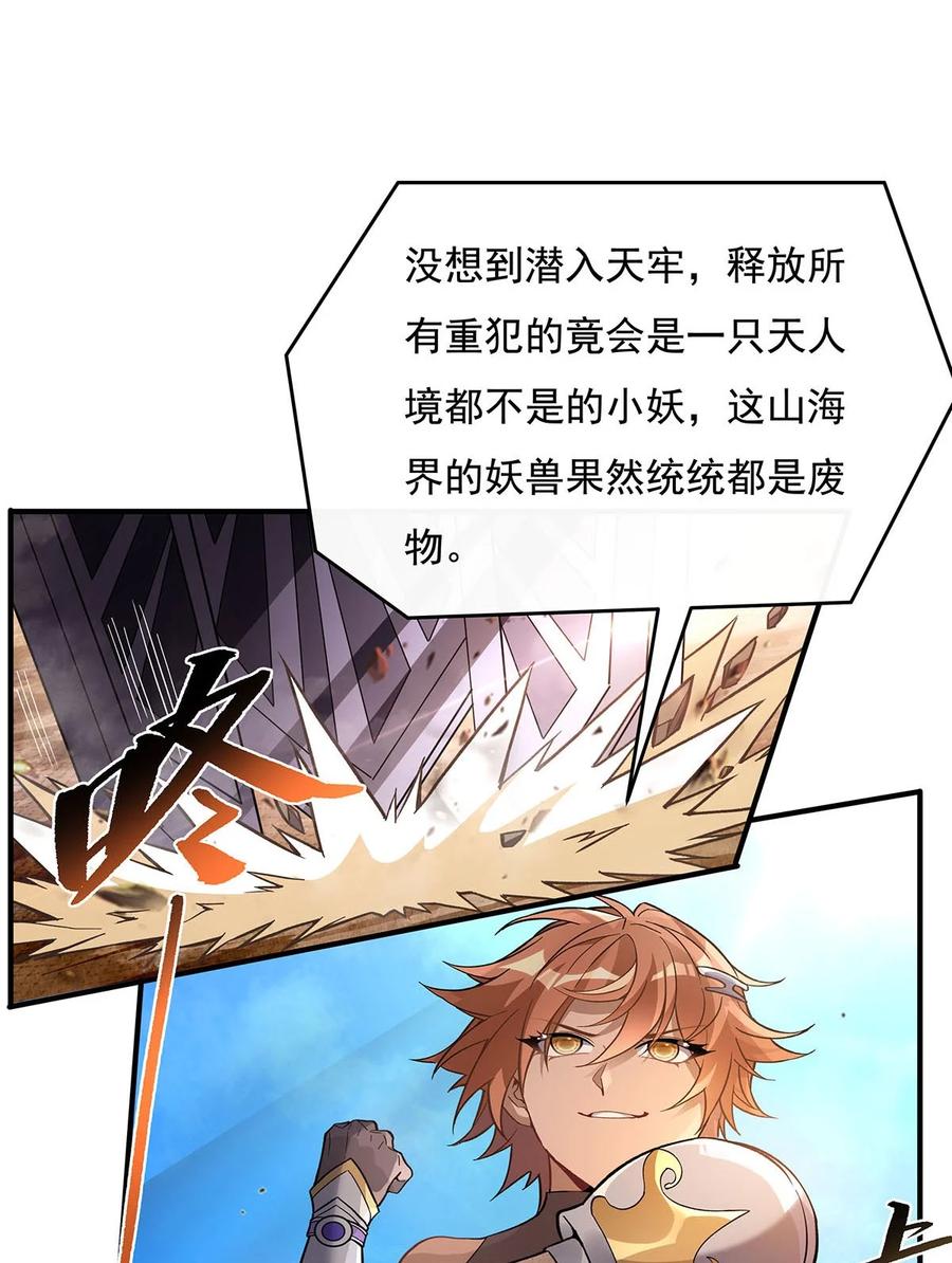 217血脉觉醒-我的女徒弟们都是未来诸天大佬-SF轻小说（第8张）