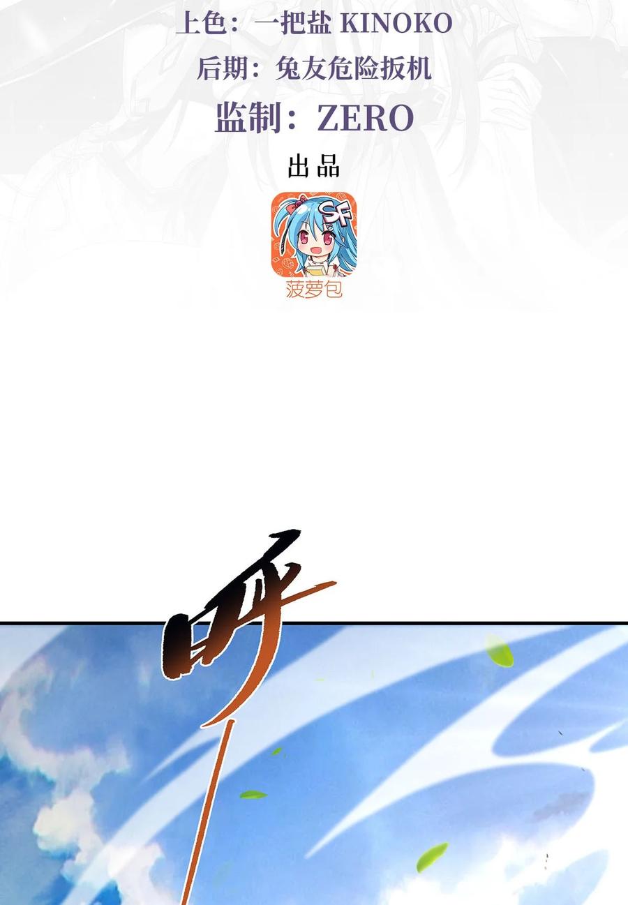 217血脉觉醒-我的女徒弟们都是未来诸天大佬-SF轻小说（第3张）
