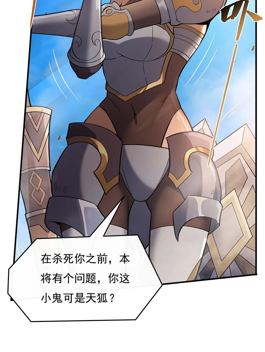 217血脉觉醒-我的女徒弟们都是未来诸天大佬-SF轻小说（第9张）