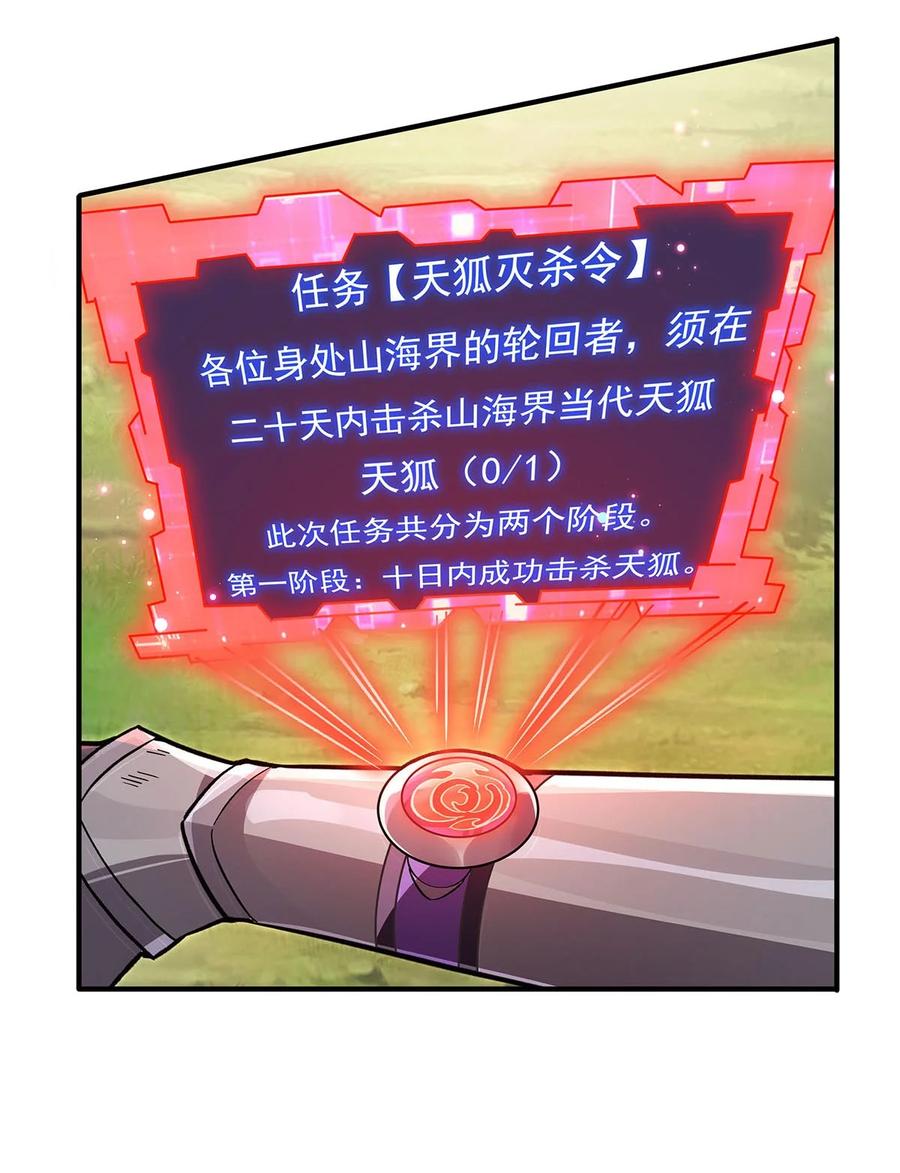 217血脉觉醒-我的女徒弟们都是未来诸天大佬-SF轻小说（第21张）