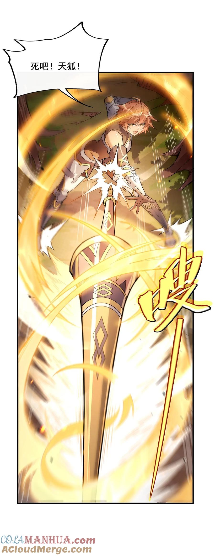 217血脉觉醒-我的女徒弟们都是未来诸天大佬-SF轻小说（第13张）