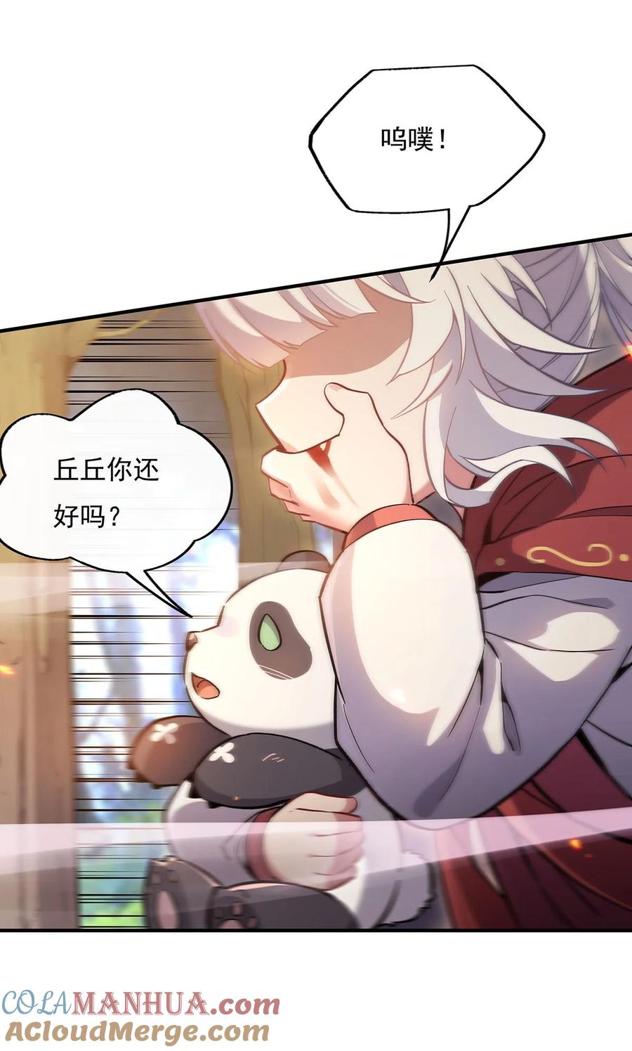 217血脉觉醒-我的女徒弟们都是未来诸天大佬-SF轻小说（第25张）