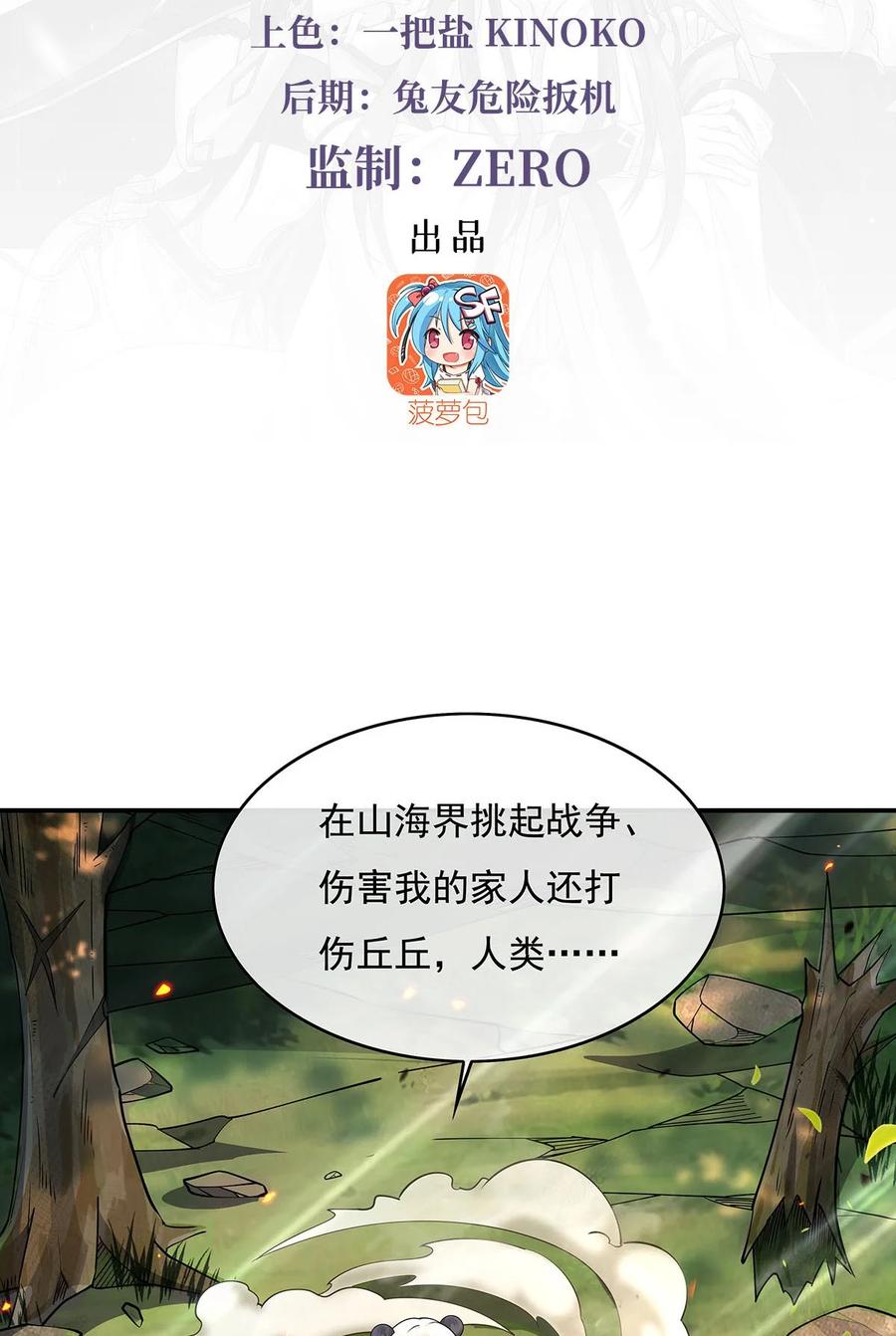 218意料之外的援兵-我的女徒弟们都是未来诸天大佬-SF轻小说（第3张）