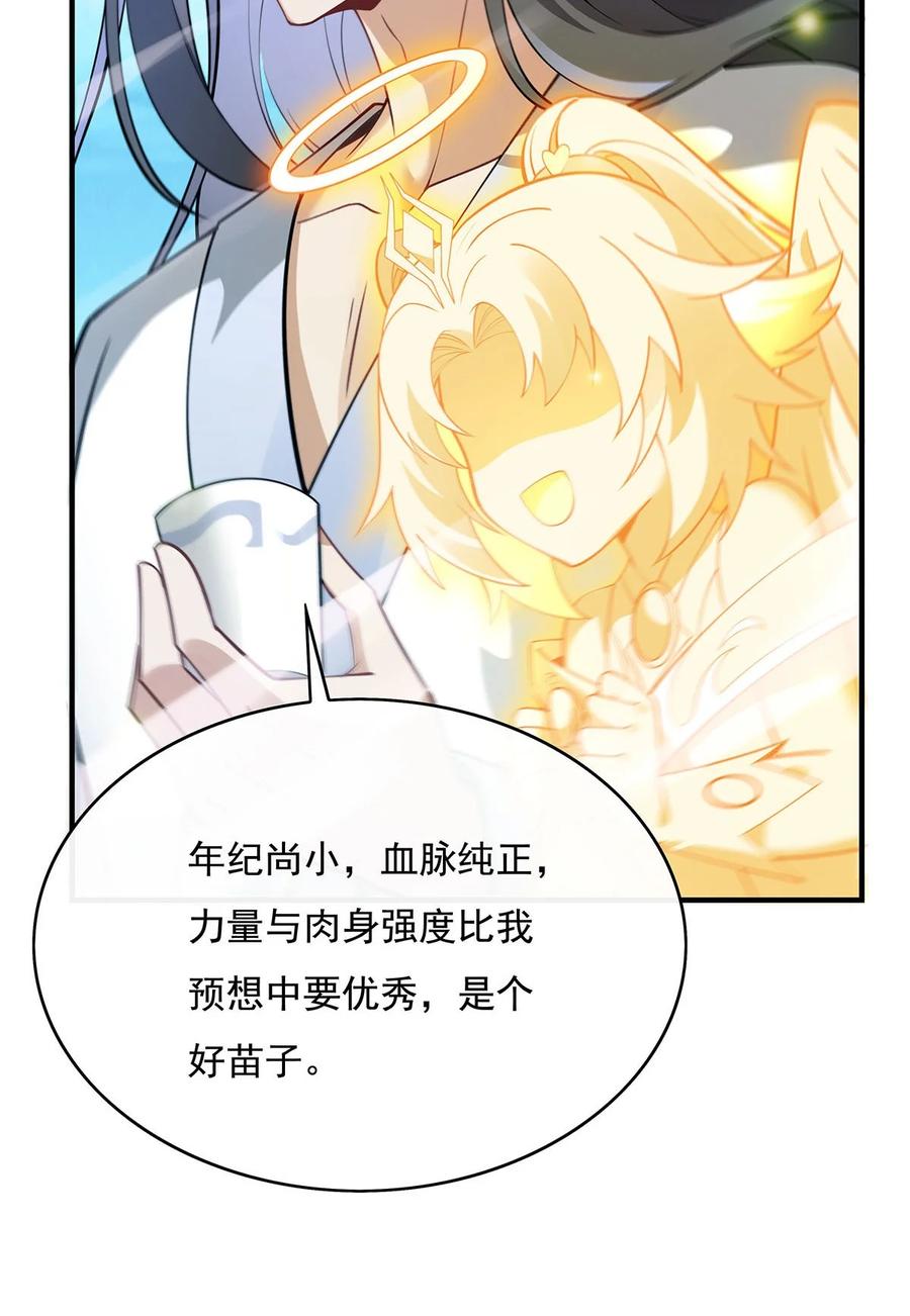 218意料之外的援兵-我的女徒弟们都是未来诸天大佬-SF轻小说（第20张）