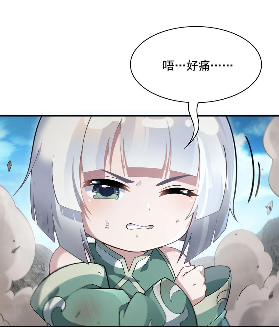 218意料之外的援兵-我的女徒弟们都是未来诸天大佬-SF轻小说（第23张）