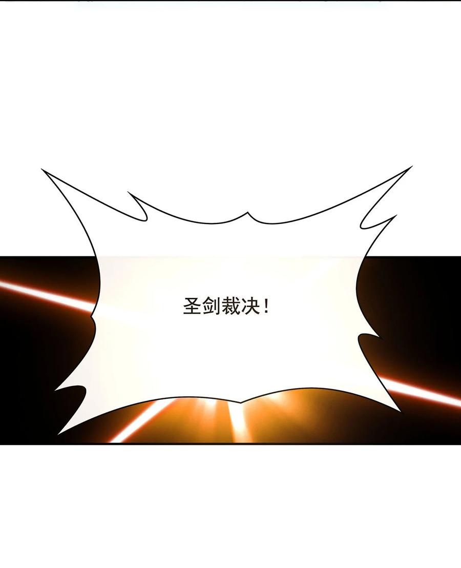 218意料之外的援兵-我的女徒弟们都是未来诸天大佬-SF轻小说（第24张）