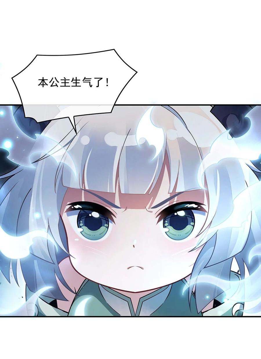 218意料之外的援兵-我的女徒弟们都是未来诸天大佬-SF轻小说（第5张）