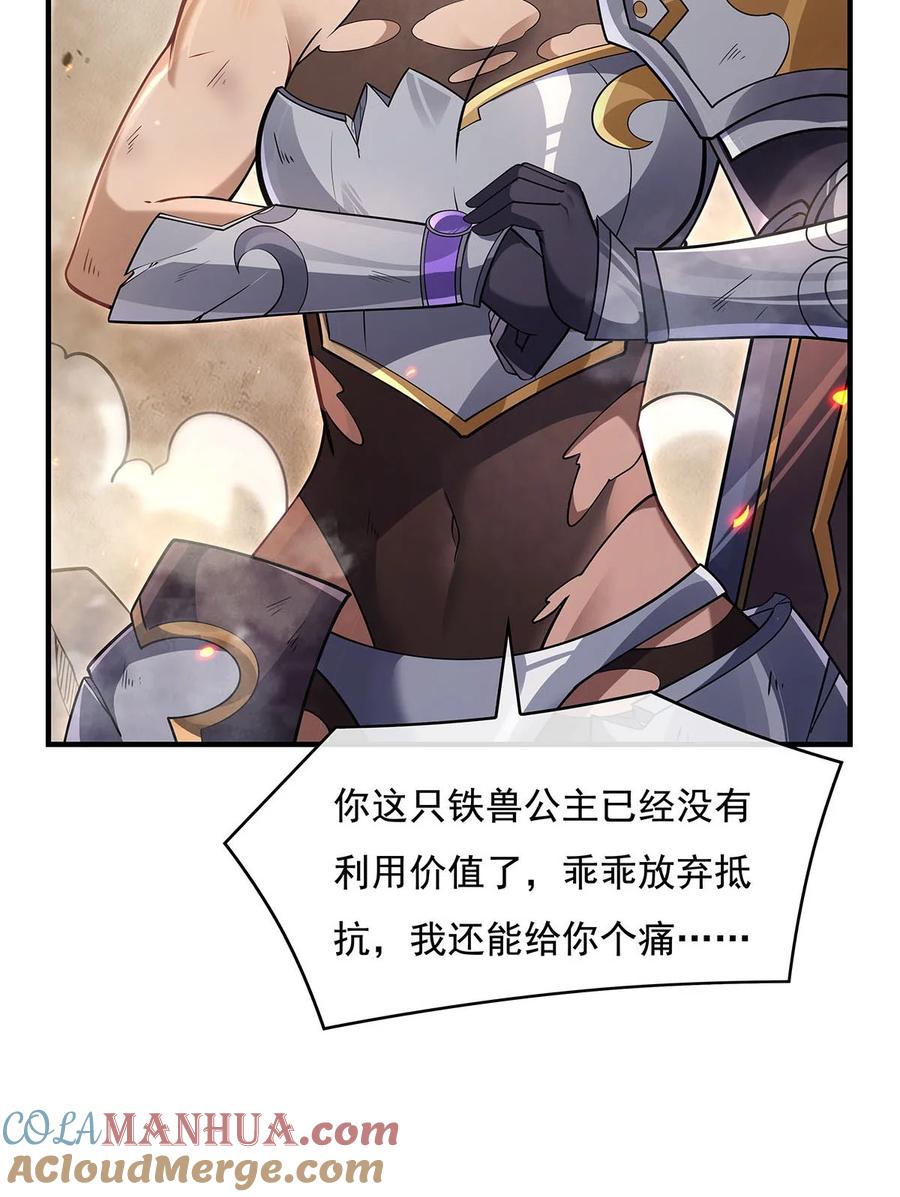 218意料之外的援兵-我的女徒弟们都是未来诸天大佬-SF轻小说（第7张）