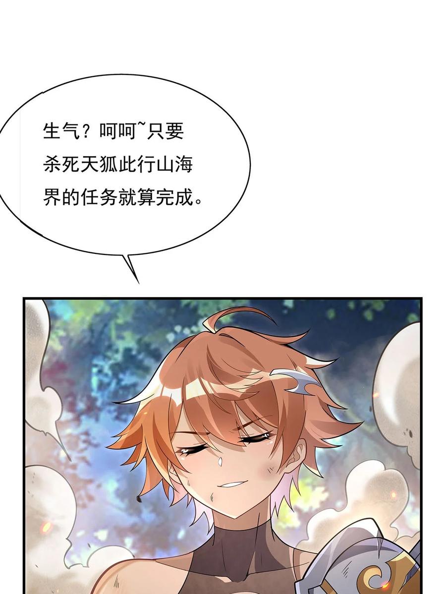 218意料之外的援兵-我的女徒弟们都是未来诸天大佬-SF轻小说（第6张）